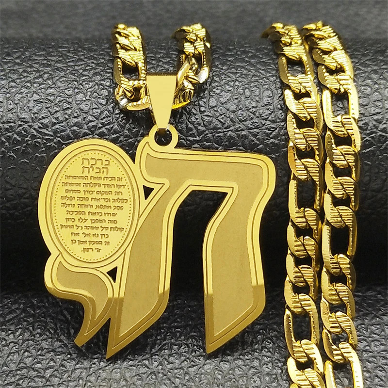 Hebrew Letter Chai จี้สร้อยคอผู้หญิงผู้ชายสแตนเลส Amulet Jewish Judaism Scripture สร้อยคอเครื่องประด