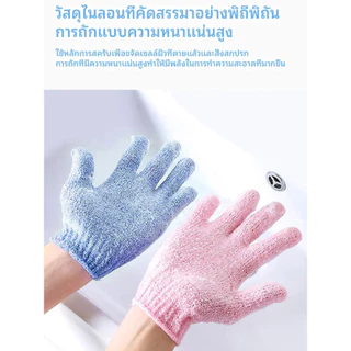 【ทำความสะอาดล้ำลึก เนื้อผ้านุ่ม】HFH ถุงมือขัดผิว 5 นิ้ว สครับผิวกาย สปา ถุงมือขัดผิว/อุปกรณ์อาบน้ำ/เครื่องมือสครับผิว