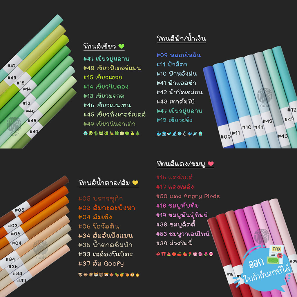 (ยกแพ็ค 8 แผ่น) กระดาษโปสเตอร์ โทนสีแนะนำ *อ่อน 2 หน้า* 1แผ่น/สี โทนสีสด + พาสเทล 50x70 ซม. หนา80 แกรม