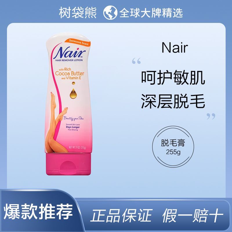 Hot Sale#[Bonded Straight Hair]United States Nair Hair Removal Cream Multi-Part Arm Armpit Hair Remo