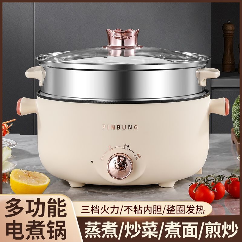 电煮锅多功能家用学生宿舍小电锅煮面电锅电炒锅蒸煮一体电热锅20260128Electric Cooker Multi-Functional Household Student Dormitory Sm