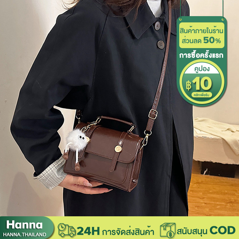 Hanna กระเป๋าสะพายคู่แฟชั่น วิทยาลัยลม วินเทจเรียบง่าย เวอร์ชันเกาหลี กระเป๋าาถือ