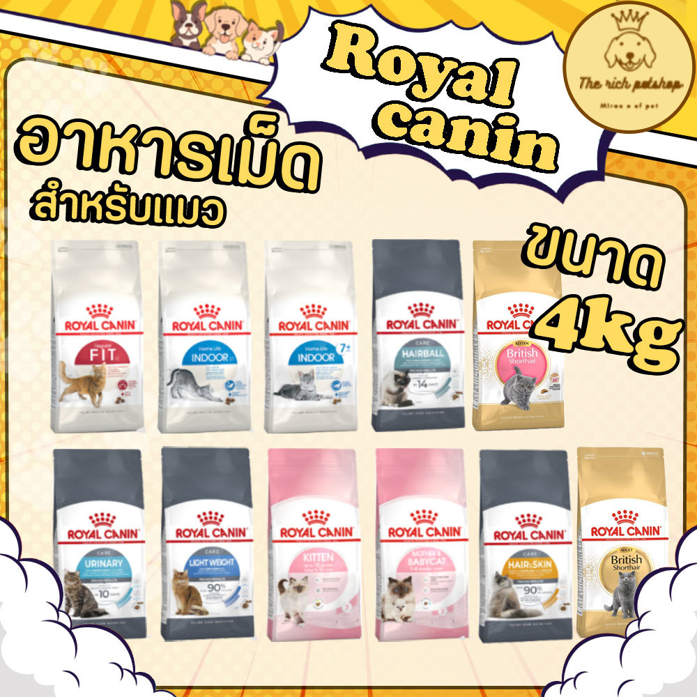 (ถุง) Royal Canin อาหารเม็ดแมว ลูกแมว แมวโต รวมสูตร ขนาด 4 kg สูตรเฉพาะสายพันธุ์ Persian British