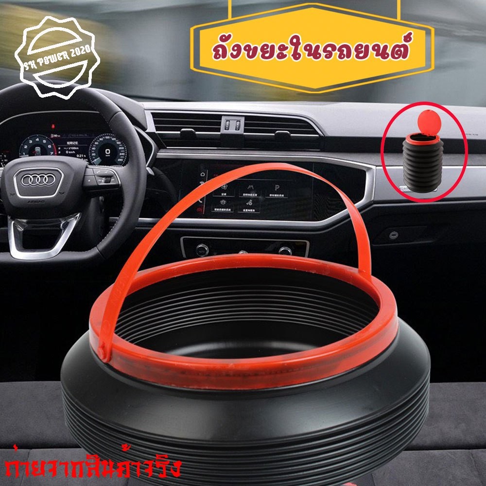 ถังขยะในรถยนต์ แบบหนา พับเก็บได้ กันน้ำ พับเก็บได้ ขนาด 4 ลิตร ไม่มีฝาปิด / ถังเก็บน้ำ แบบพกพา / ถังขยะ (XX143)