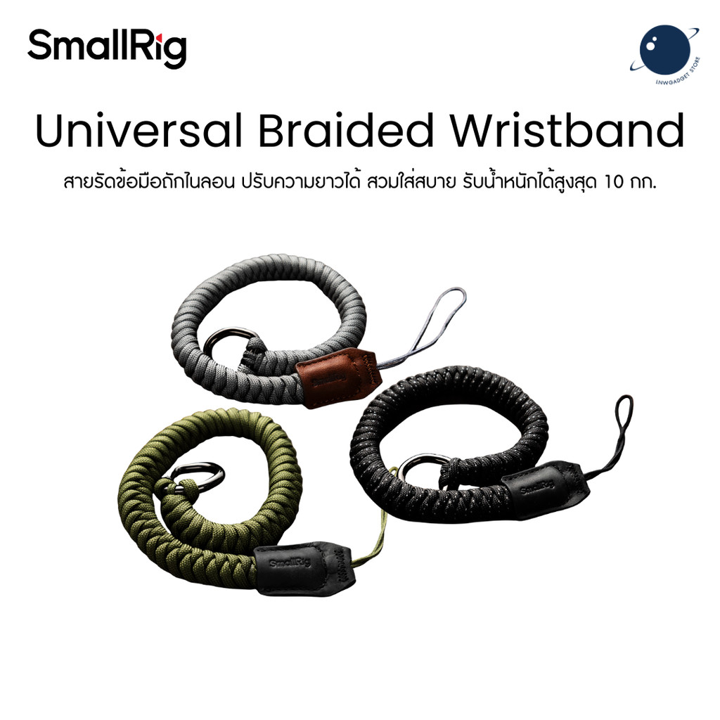 SmallRig 4881 5055 5054 Universal Braided Wristband ประกันศูนย์ไทย
