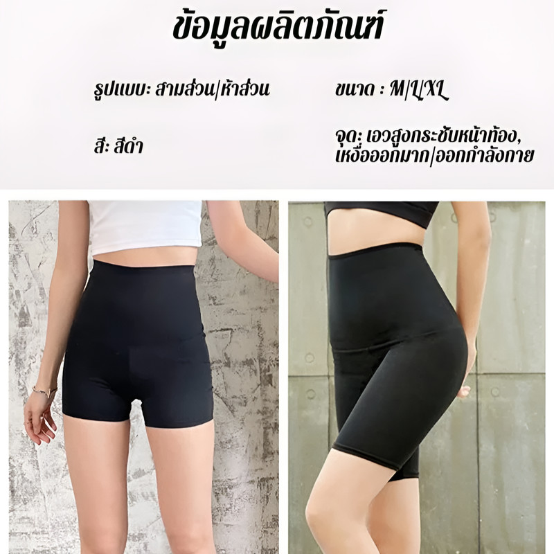『Brelira』กางเกงกระชับหน้าท้อง ไร้ตะเข็บ รัดรูป เอวสูง เหงื่อออก รายวัน ขาเรียวเล็ก กําจัดไขมัน กางเกงขาสั้นฟิตเนส - รูปที่ 6