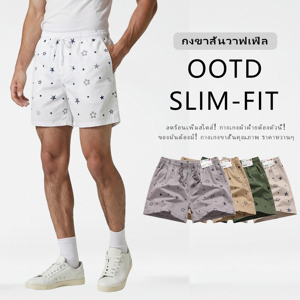 กางเกงขาสั้นผู้ชาย URBAN PIPE ไซส์ 28-34 ความยาวเหนือเข่า ขอบเอวยางยืด ผ้ายืดสำหรับผู้ชาย รหัสสินค้า 526153 Shorts