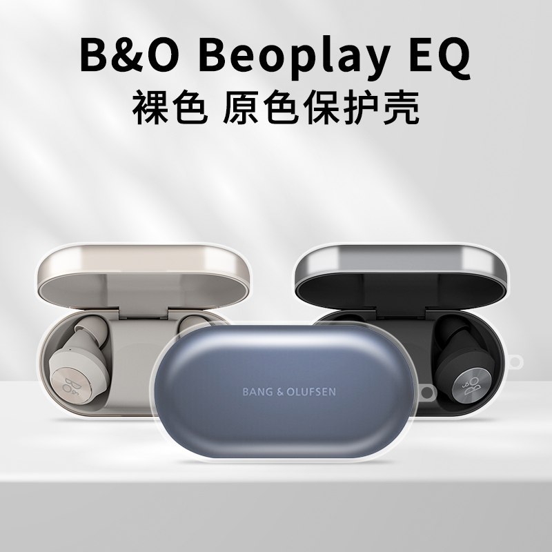 เหมาะสําหรับ B & O Beoplay EQ เคสป้องกันโปร่งใสสูงกันกระแทกเดนมาร์ก EQ หูฟังบลูทูธป้องกันกรณีรวมทุกอ