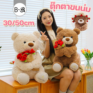 BHQ ตุ๊กตาขนนุ่ม ตุ๊กตาหมีกุหลาบ Rose Bear Creative Magnetic…