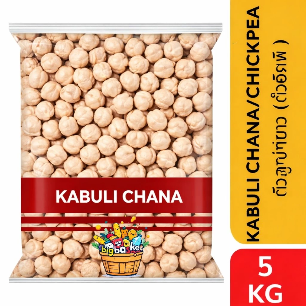 ถั่วจานา ถั่วลูกไก่ ถั่วหัวช้าง Chickpea Kabuli Chana 1 กก/5 กก. (NV)