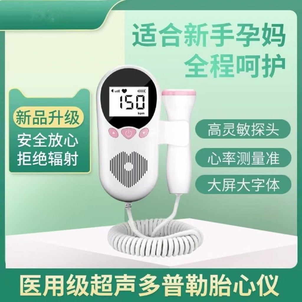 Spot Goods#Use Fetal Heart Rate Monitor for Fetal Heart Monitoring, Home Use Ultrasound Doppler Feta