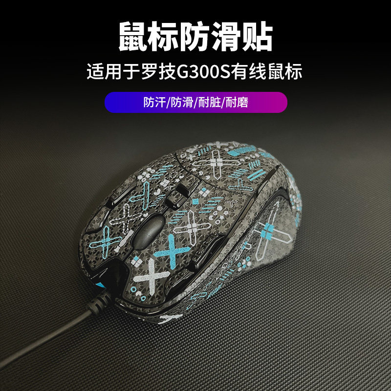 สติ๊กเกอร์กันลื่นเมาส์ สติ๊กเกอร์เมาส์ไร้สาย Logitech G300S พิมพ์สีดํา Dirt-Resistant Refurbishment 
