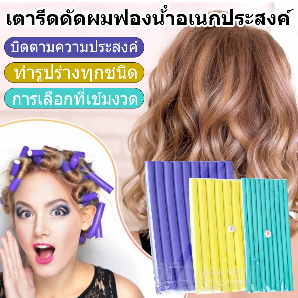 10 ชิ้น Foam Curler, Elastic Curl Stick, Soft Foam Curler, เครื่องมือจัดแต่งทรงผมหยิกมัลติฟังก์ชั่น