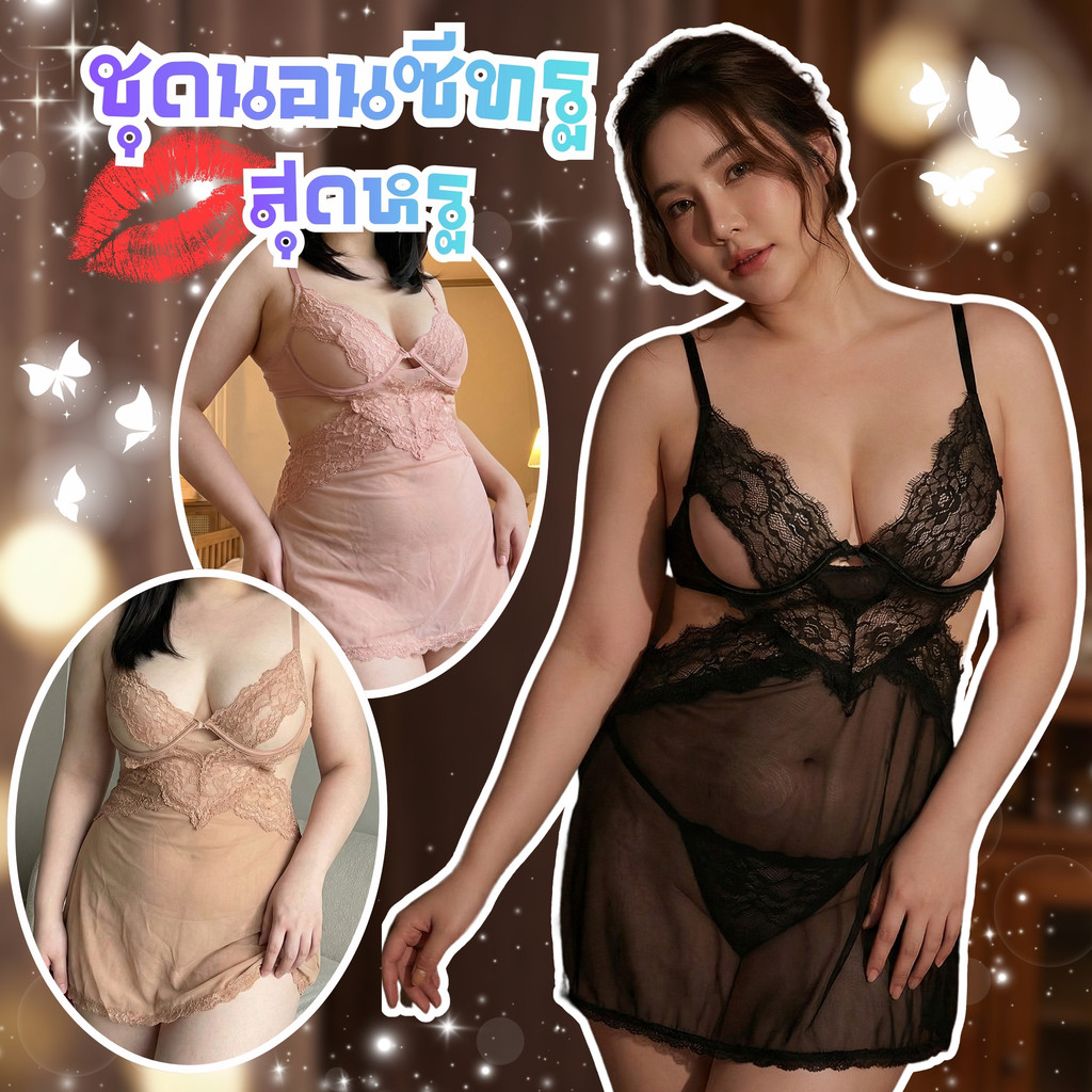 SUPER SEXY ชุดนอนสายเดี่ยวมีฟองน้ำ ชุดเซ็กซี่ผู้หญิงสุดยั่ว ชุดนอนสาวอวบเซ็กซี่ ❤️‍🔥M-1092