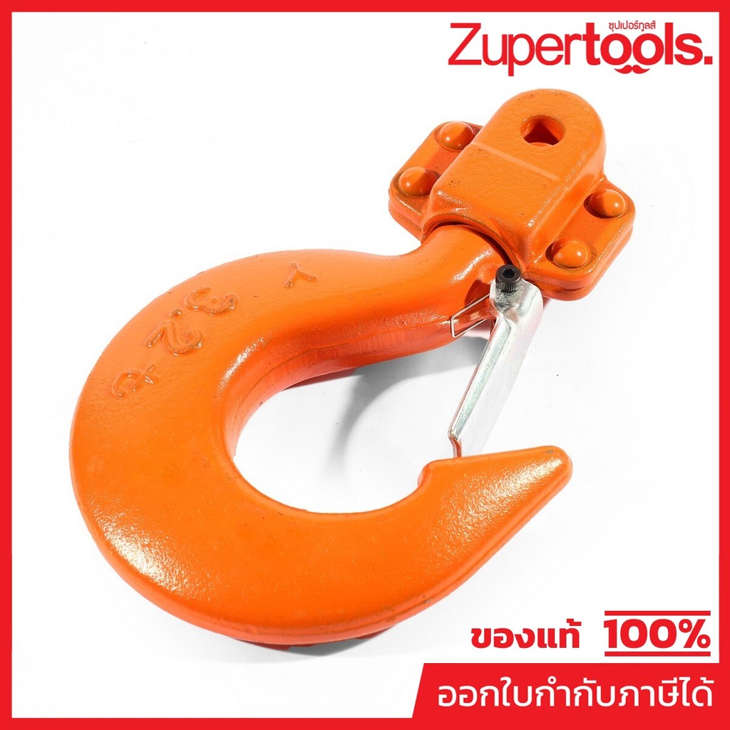 อะไหล่ (โยก) 3 TON L-709A ตะขอรอกโยก