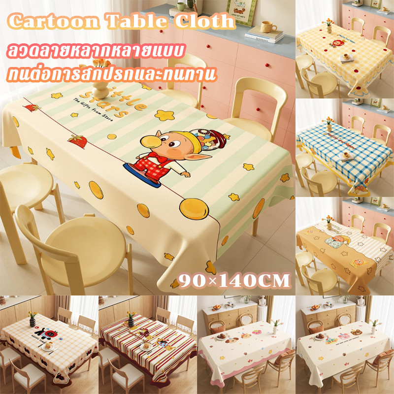 ผ้าปูโต๊ะลายการ์ตูน PVC ผ้าปูโต๊ะสำหรับใช้ในบ้าน กันความร้อน กันน้ำ กันน้ำมัน ทำความสะอาดง่ายและทนทานต่อคราบ