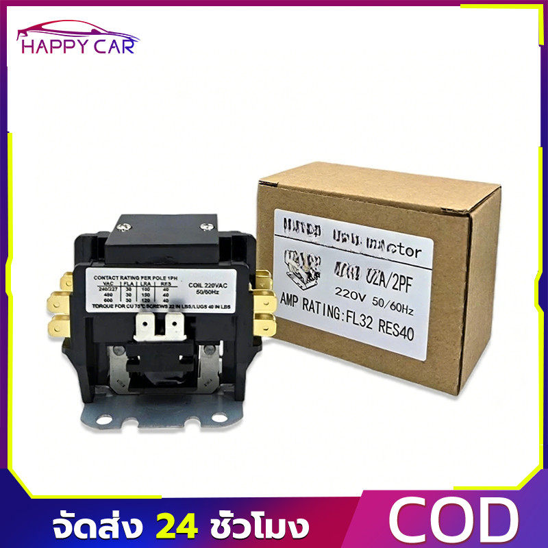 COD แมกเนติกแอร์ 1 / 2-POLE/220VAC 30A คอนแทคคอยล์220V MAGNETIC2-POLE ติดตั้งง่าย ฐานมีรูยึดสกรู