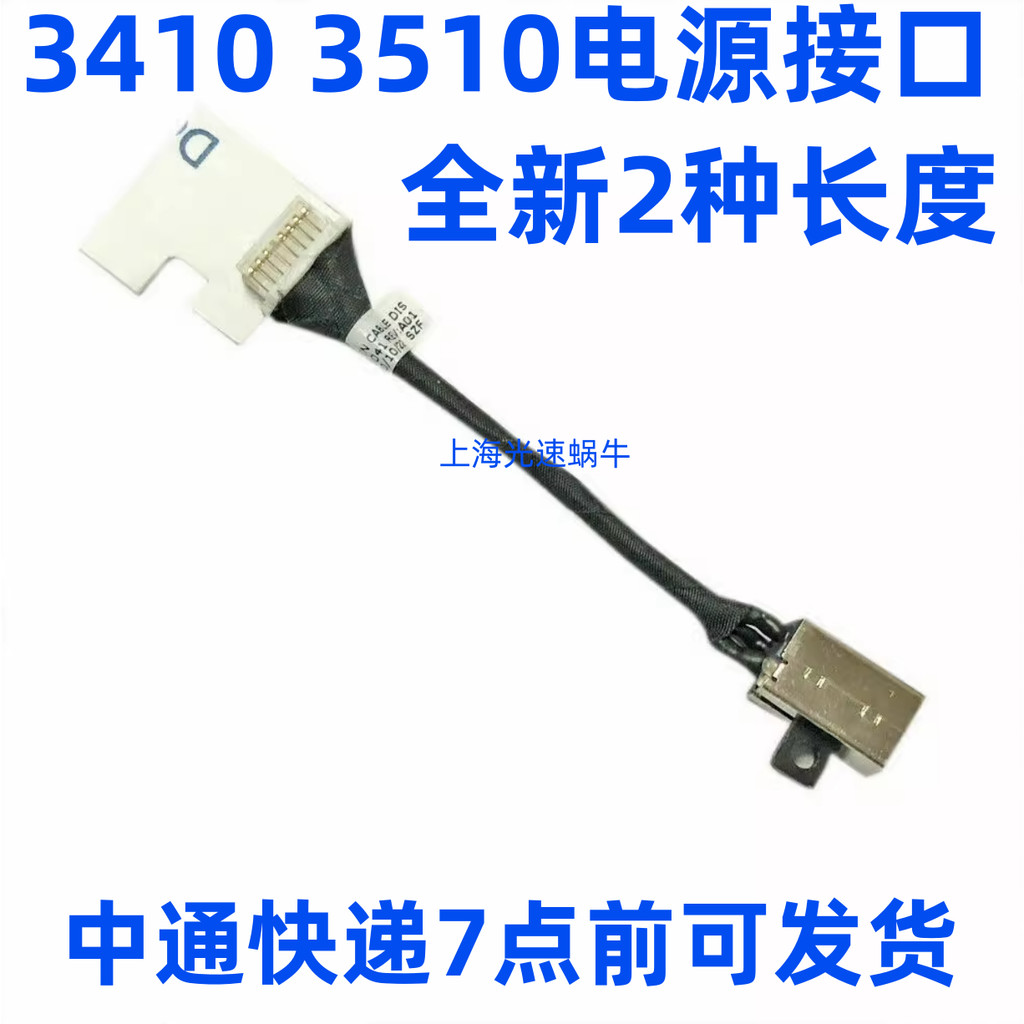 จัดส่งฟรีที่ใช้งานได้ DELL Latitude 3410 3510 อินเทอร์เฟซพลังงานพอร์ตชาร์จหัว 07DM5H 0N8R4T