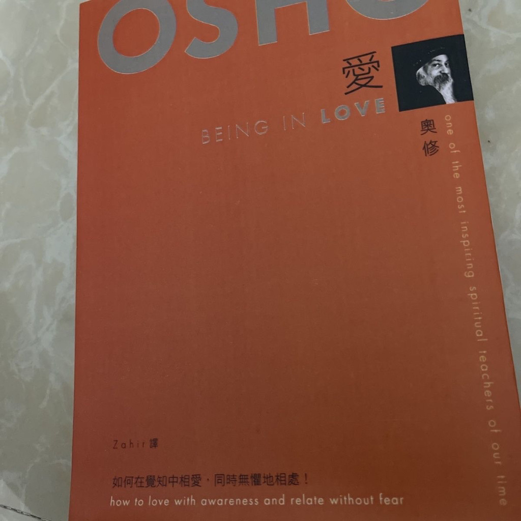 Osho Love While Awakening Love While Not Fearing Together
