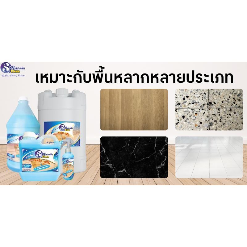 SPACLEAN น้ำยาดันฝุ่น สูตรคูลลิ่งเฟรช สีฟ้า 3,800 มิลลิลิตร ราคา ถูกที่สุด ดีลบีเคเค แกลเลอรีภาพที่ 4