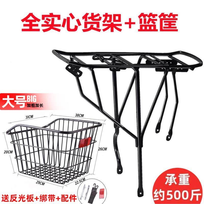 ชั้นวางจักรยานเสือภูเขาสำหรับ Merida Warriors 300D/600D พร้อมช่องเก็บของด้านหลัง และชั้นวางตะกร้าขนา