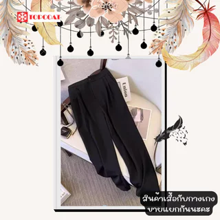 สูทครอป ชุดกางเกง สินค้าขายแยกกันนะคะ สูทผู้หญิงซับในทั้งตัว สูทสีดำ สูทสีชมพูพาสเทล สูทสีครีม สูทสีน้ำตาล
