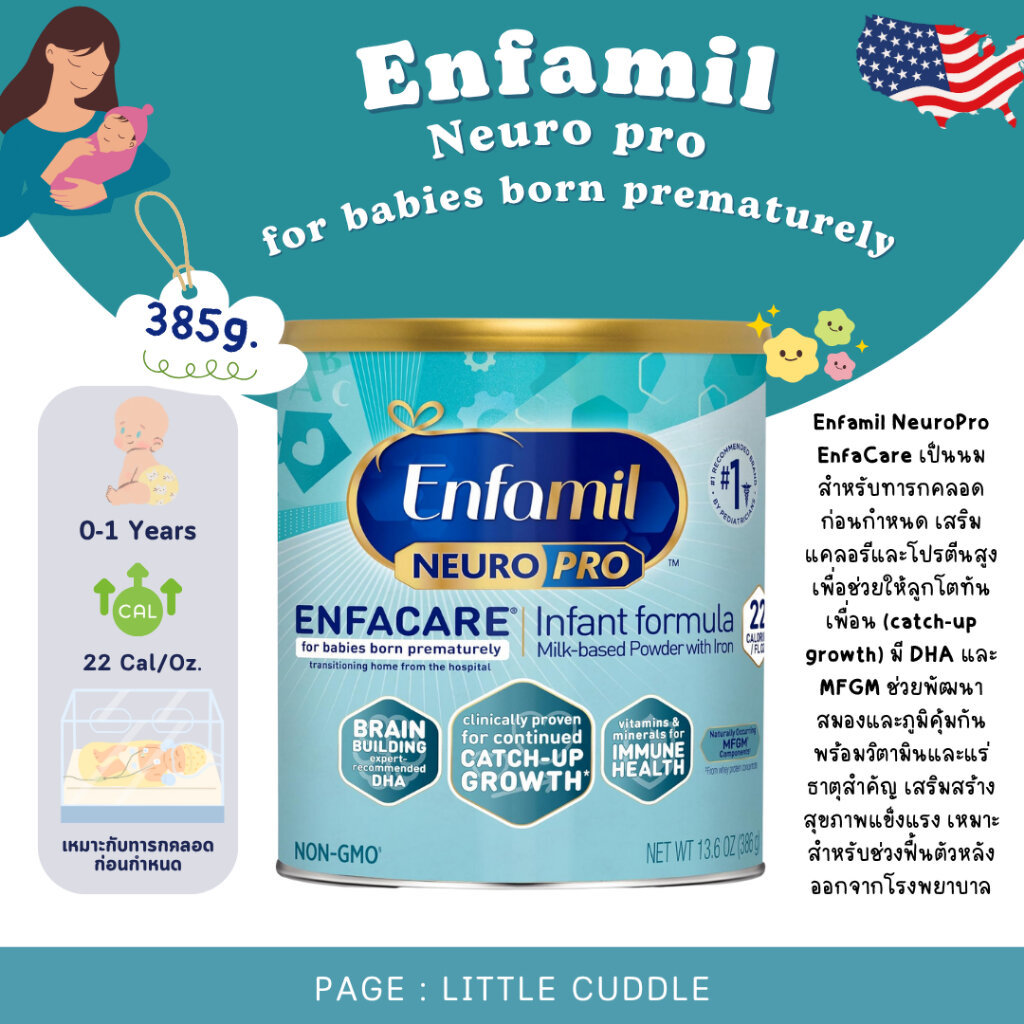 พร้อมส่ง Enfamil NeuroPro EnfaCare High Cal Formula Milk-Based with Iron นมสำหรับทารกคลอดก่อนกำหนด จ