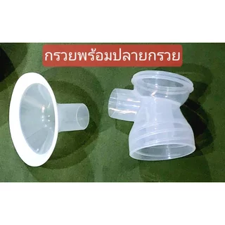 อะไหล่เครื่องปั๊มนมปั๊มนม-เดี่ยวไร้สายSF