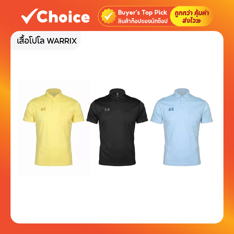 เสื้อโปโล WARRIX (วอริกซ์) รุ่น PIQUE PLUS รหัส WA-221PLACL30 มีกระเป๋า