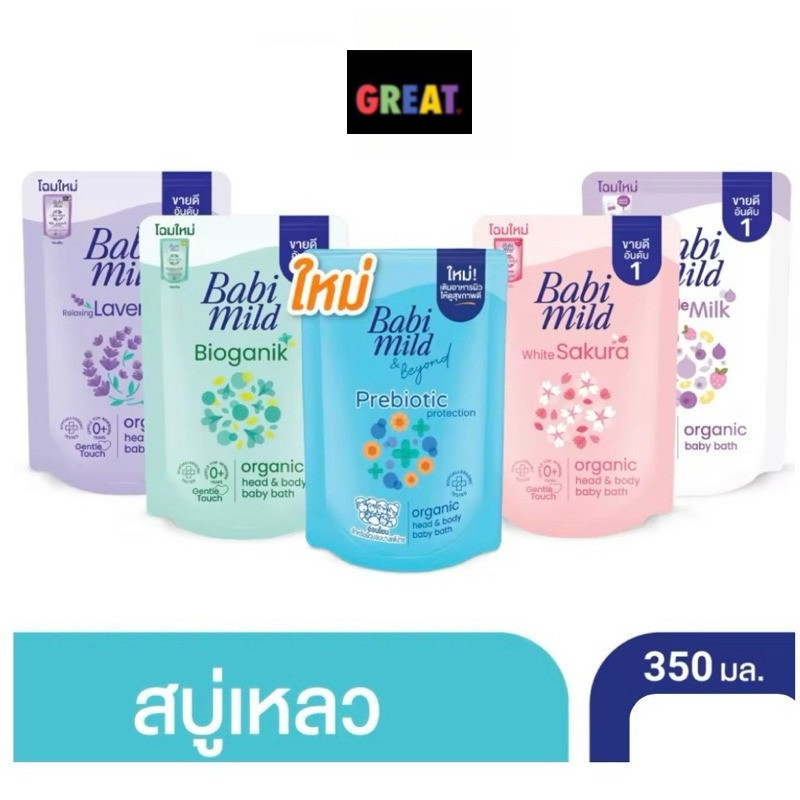 Babi Mild ชนิดเติม ผลิตภัณฑ์สบู่เหลว เบบี้มายด์ อัลตร้ามายด์ สวีท อัลมอนด์ / natural /sakura 350ml B14XX33