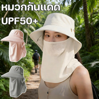 หมวกกันแดดบังใบหน้ากว้างในฤดูร้อน หมวกกันแดด พับได้ UPF50+ ก…