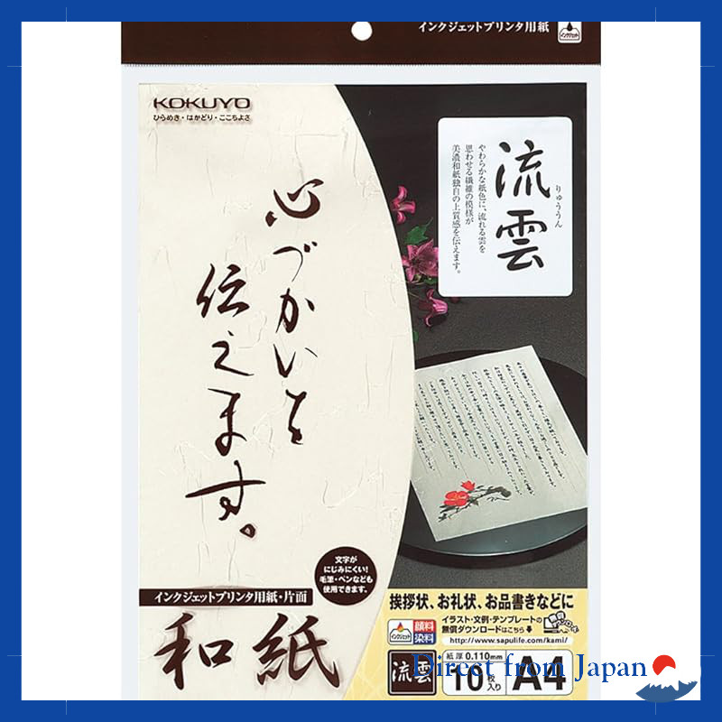 KOKUYO Inkjet Washi Paper, Ryuun Pattern KJ-W110-7