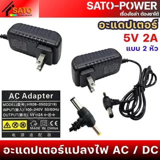อะแดปเตอร์ AC / DC Adapter | 24V 18V 15V 12V 9V 6V 5V | อะแดปเตอร์แปลงไฟ AC / DC ADAPTER
