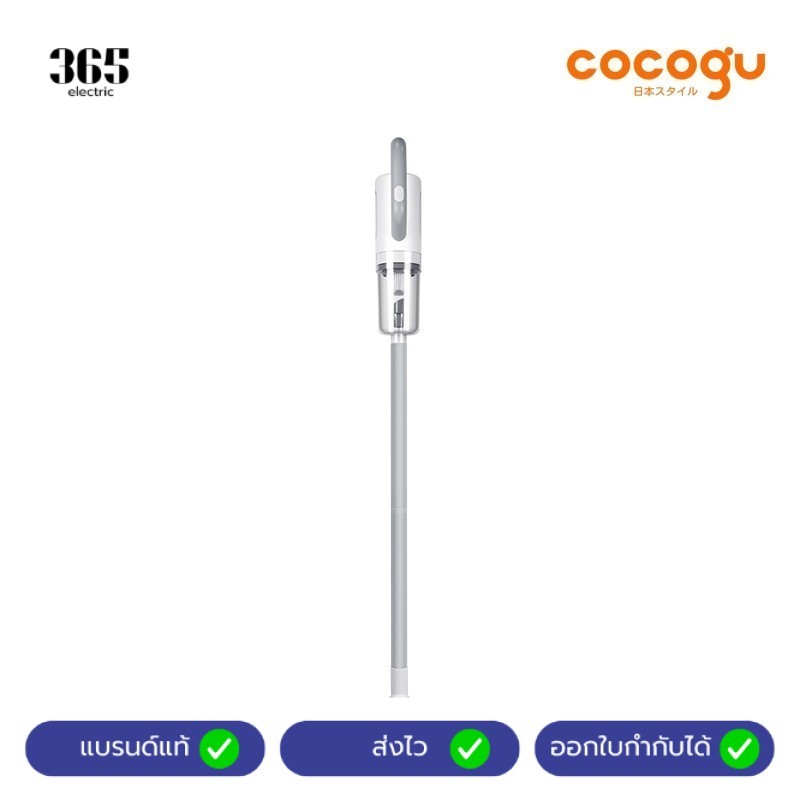 COCOGU Vacuum Cleaner เครื่องดูดฝุ่นแรงดูด 16000pa รุ่น Dust CG-VC-2 - รับประกัน 3 ปี