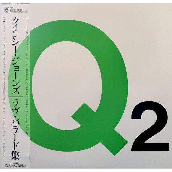 แผ่นเสียง Quincy Jones - Q2 (Vinyl) (VG+)