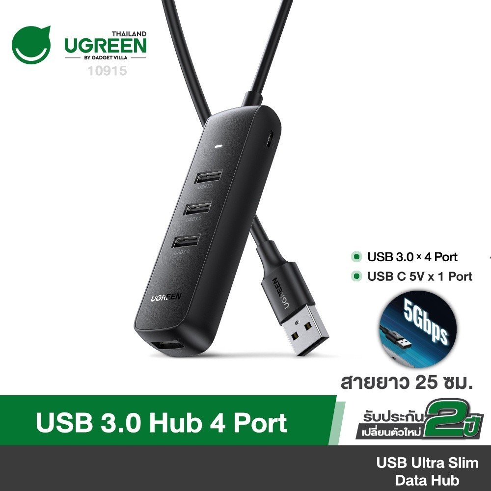 UGREEN รุ่น CM416 ตัวเพิ่มช่องสัญญาณ USB 3.0 Hub 4 Port เพิ่ม 4 ช่อง สำหรับ คอมพิวเตอร์ โน๊ตบุ๊ค Ult