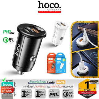HOCO HK79 หัวชาร์จในรถ 2 ช่อง TC + USB รองรับชาร์จเร็ว PD 30…