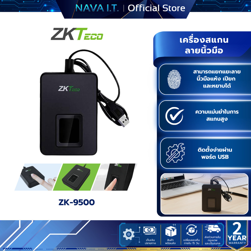 ZKTeco ZK-9500 เครื่องสแกนลายนิ้วมือแบบ USB บันทึกลายนิ้วมือเข้าคอมพิวเตอร์