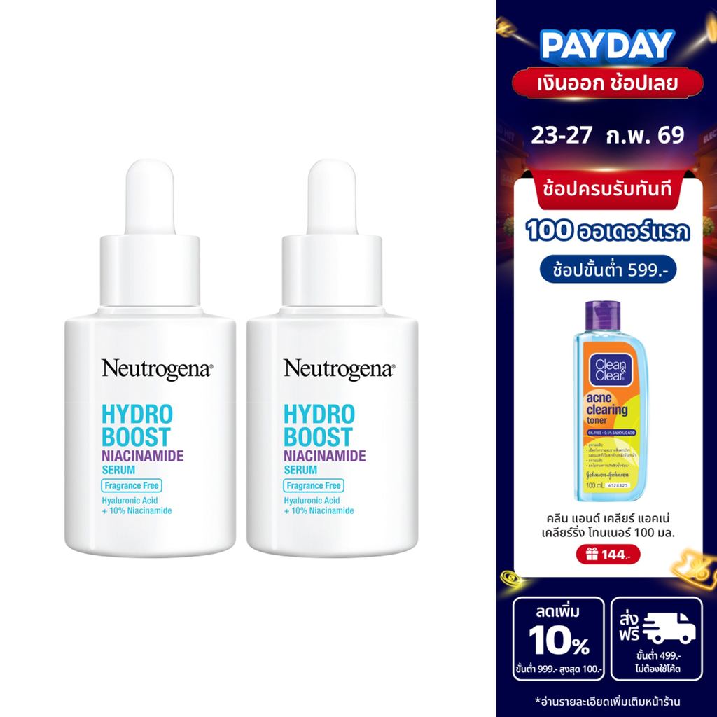 [แพ็คคู่] นูโทรจีนา ไฮโดร บูสท์ ไนอะซินาไมด์ เซรั่ม 30มล x2 Neutrogena Hydro Boost Niacinamide Serum 30ml x2