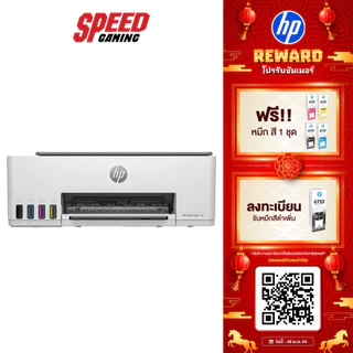 HP SMART TANK (520/580) PRINTER(เครื่องพิมพ์ไร้สาย)By Speed Gaming