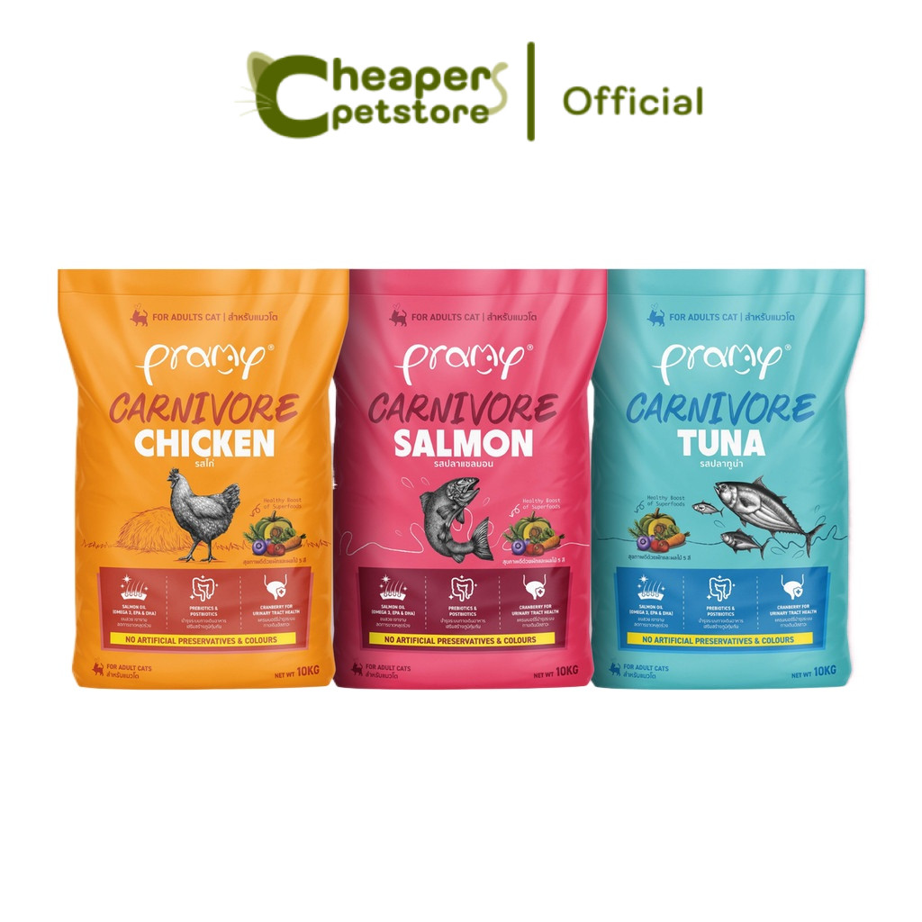 อาหารเม็ดแมวพรามี่ [ยกกระสอบ 10kg.] Pramy Carnivore Premium + Gluten Free NON GMO ขนาด 10 กก.