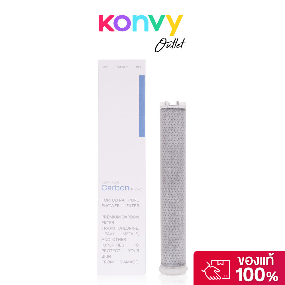 Broot Carbon Micro Filter For Ultra Pure Shower Filter 1pc ไส้กรองชาร์โคลคาร์บอนคุณภาพสูง.