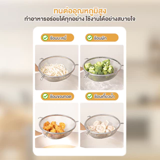 กระชอนสแตนเลส 2หู ที่ร่อนแป้ง กระชอนกรอง ตะแกรงร่อนแป้ง กระชอน ทำความสะอาดง่าย เหมาะทำขนม ทำอาหาร เครื่องครัวบ้าน