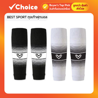 BEST SPORT ถุงเท้าฟุตบอล ตัดข้อ สำหรับเด็กอายุ 6-12 ปี และผู…