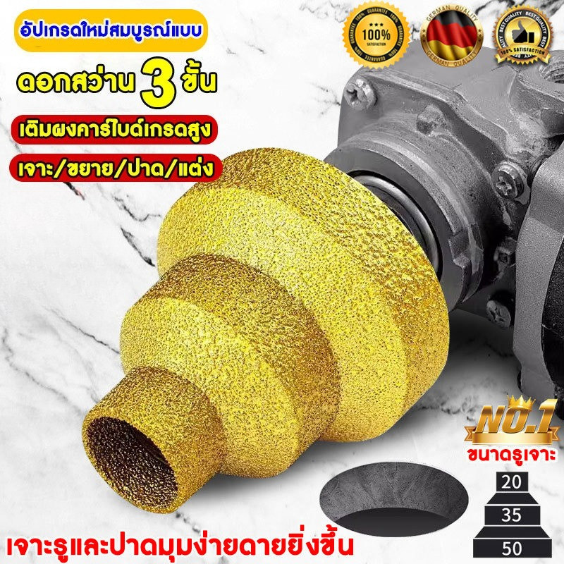 🆕✨【COD】ดอกเพชรคุณภาพสูง ดอกสว่านเจาะกระเบื้อง 4IN1 ทรงพีระมิด ขนาด 20–50 มม. เจาะรู ขยายรู ปาดมุม ตกแต่งขอบ