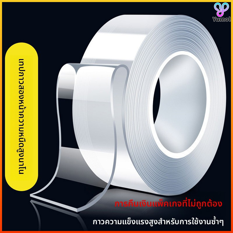 Yumol เทปคู่หน้าแอคริลิคใส เทปนาโน กันน้ำ ไม่ทิ้งรอย ทนอุณหภูมิสูง ท่อเล็ก รูขนาด 3.8 มม
