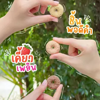 ใหม่! โอ๊ตริง Oat Rings Nezline ขนาด 60 กรัม (1 ห่อมี 10-12 ชิ้น) 3 รสชาติให้เลือก มีฮาลาล ช็อกโกแลต สตรอว์เบอร์รี่