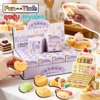 COD สกุชชี่ ยกกล่อง ถุงสุ่ม Sugar squishy รูปทรงขนมปังหลากหล…