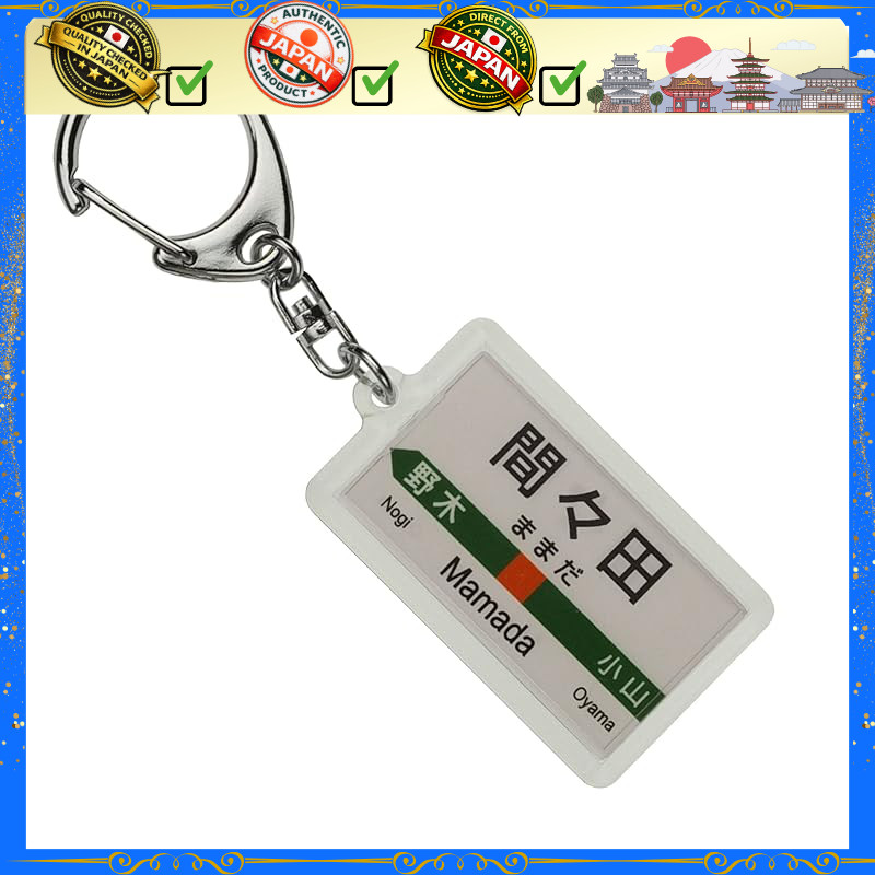 JR East Utsunomiya Line "Mamada" Keychain Train Merchandise