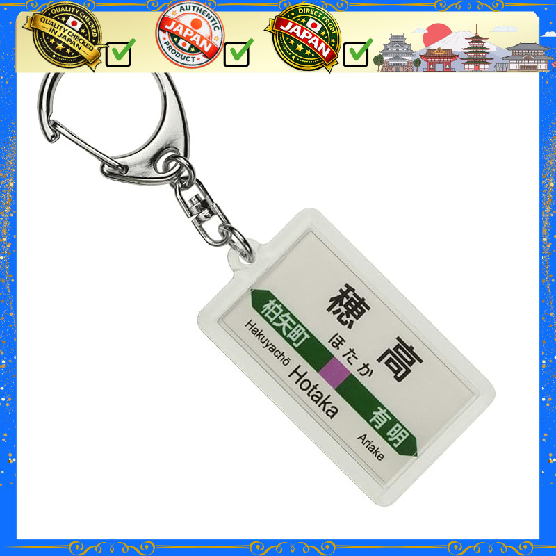 JR East Oito Line "Hodaka" Keychain Train Merchandise